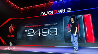 号称手机中的 灯厂 ,努比亚发布红魔电竞游戏手机
