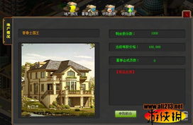 初入商界2918页游 金权帝国 新手进阶必修课