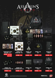 gse亚洲游戏娱乐参展acghk 推出fanthful动漫系列周边精品