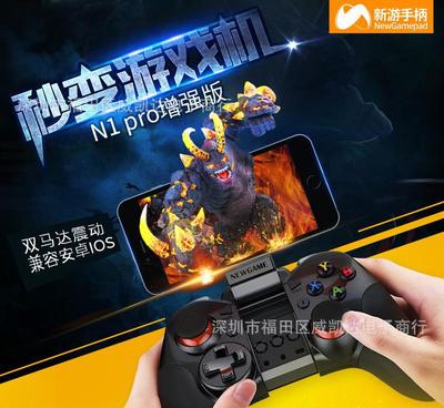 厂家直销 特价批发 新游N1 PRO加强版 手机游戏手柄 蓝图片_高清图_细节图-深圳市福田区威凯达电子商行 -