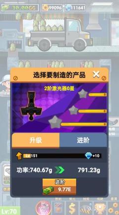 《首富工厂》游戏优势: