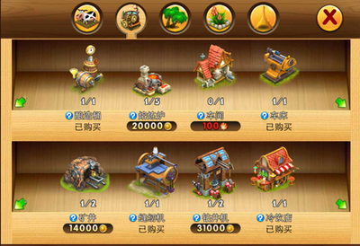 《天天爱庄园》攻略之加工坊_攻略_360游戏社区