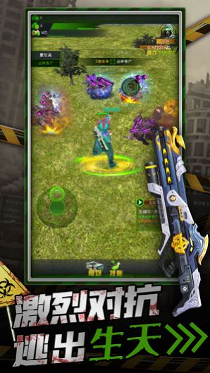 异形重生丧尸感染游戏 异形重生丧尸感染游戏中文安卓版预约 v1.0 嗨客手机下载站