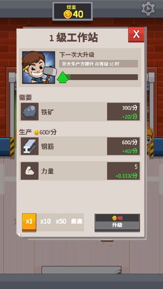 空闲工厂大亨游戏下载 空闲工厂大亨 v1.66.0 安卓版