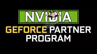 英伟达踩上垄断争议线的合作伙伴计划正式告终,博客诉苦市场误解善意