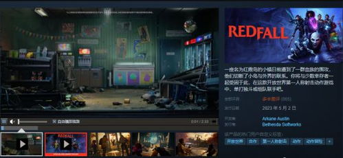 从巅峰到低谷 Arkane二十年精品之路的崩塌