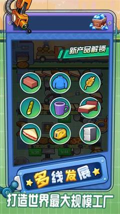 《赚钱我最溜》 轻松上手，乐趣无限的财富管理模拟游戏