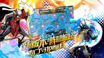 《造物法则》手游今日热血公测，爆燃CG登场